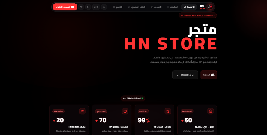 Hyper Network Web Store Platform Preview