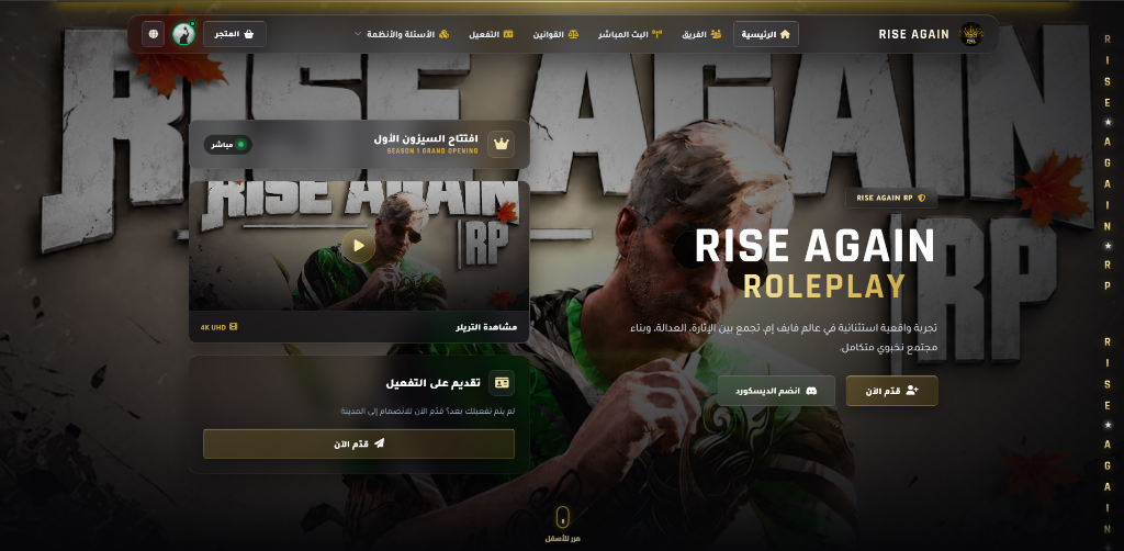 Rise Again CFW Web FiveM Roleplay Platform Preview